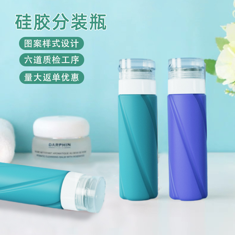 硅膠分裝瓶好用嗎，看完你就知道了[產(chǎn)品資訊]